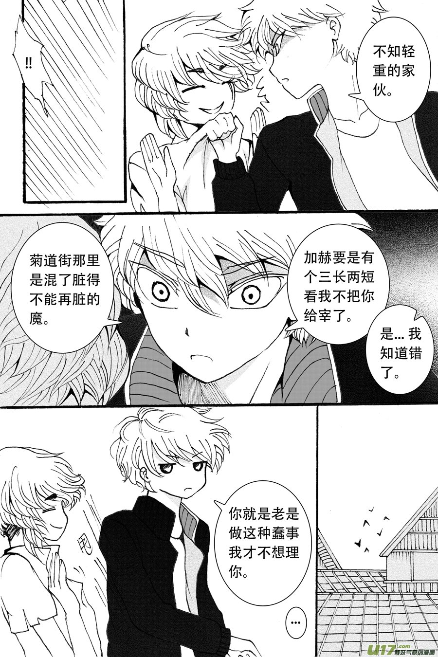 37.魔种 （1）