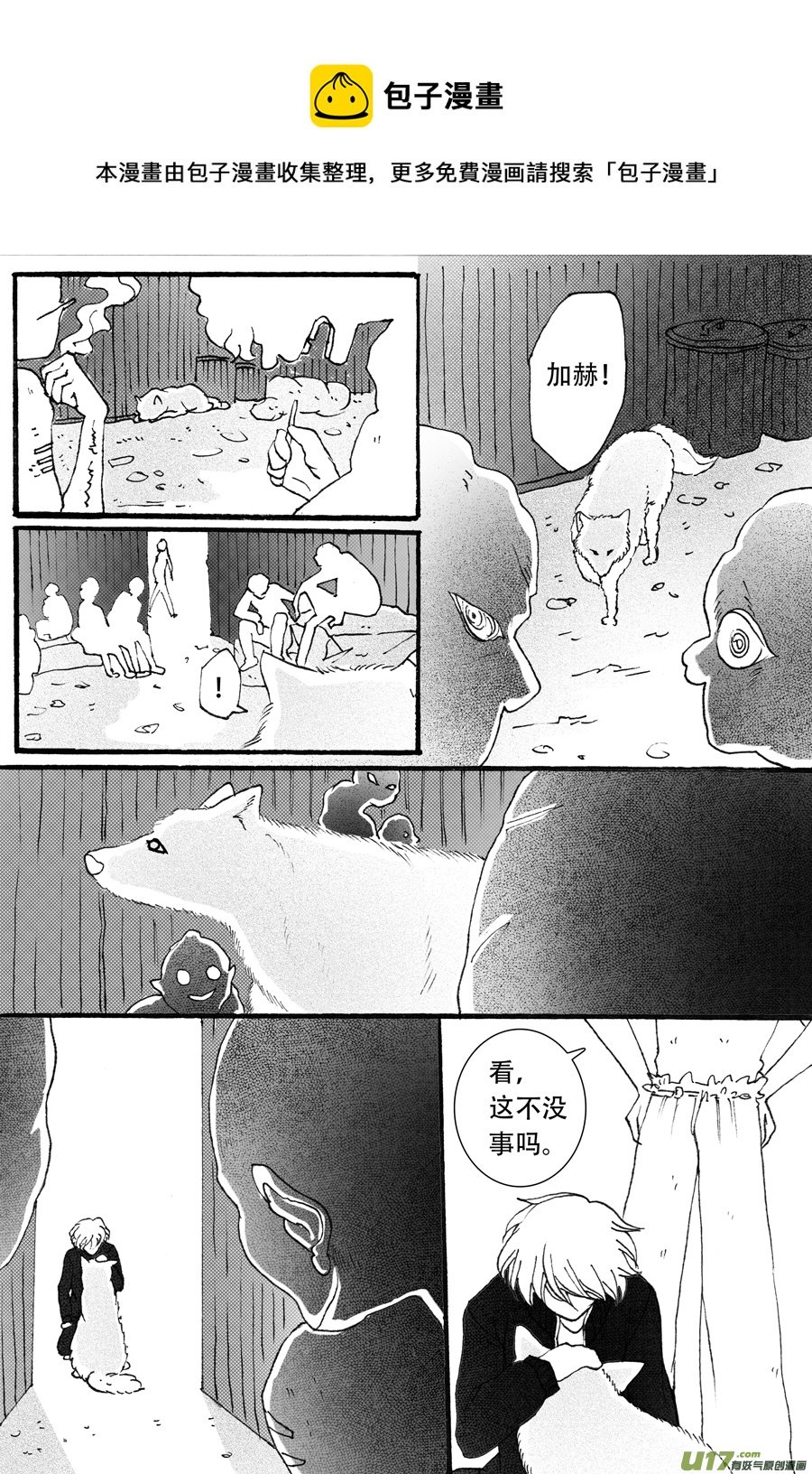 37.魔种 （1）