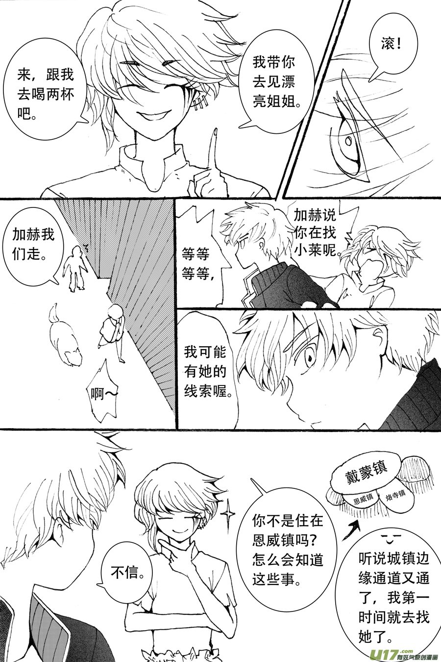 37.魔种 （1）
