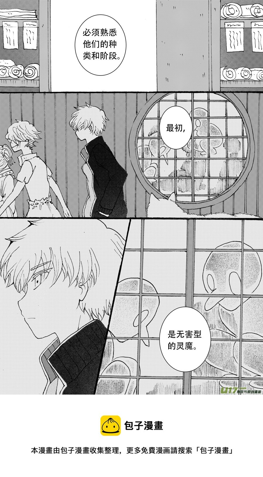 37.魔种 （1）