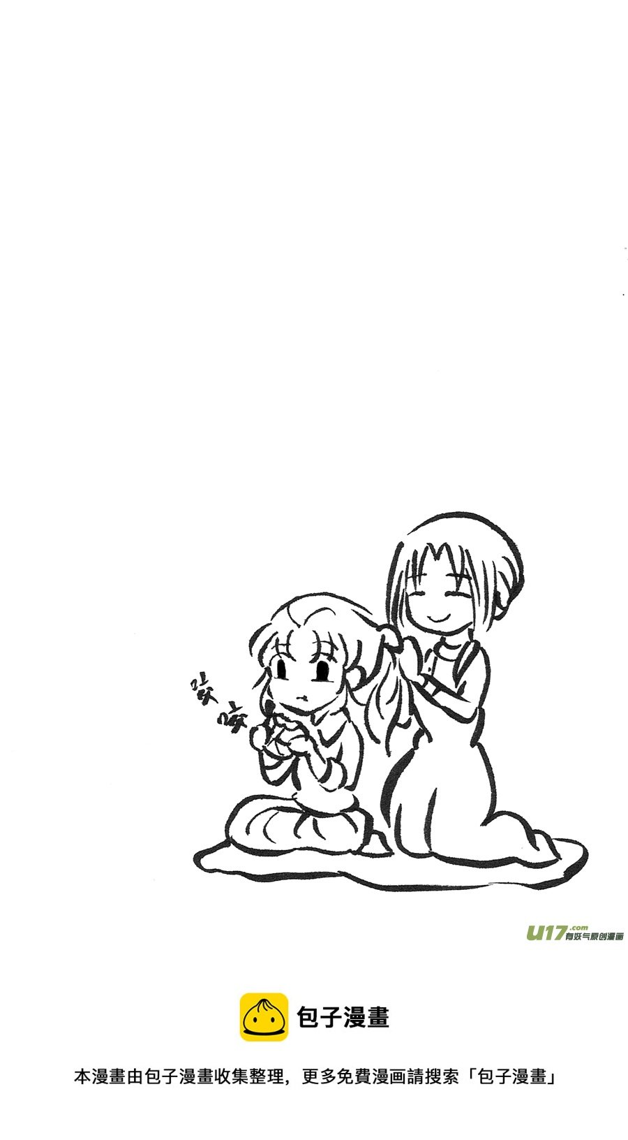 37.魔种 （2）