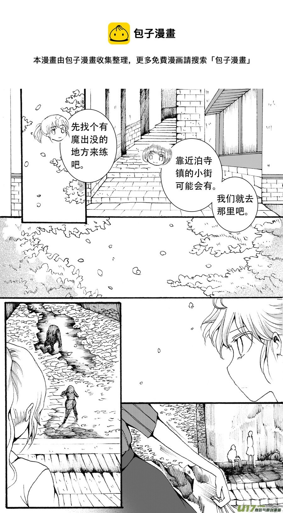 37.魔种 （3）