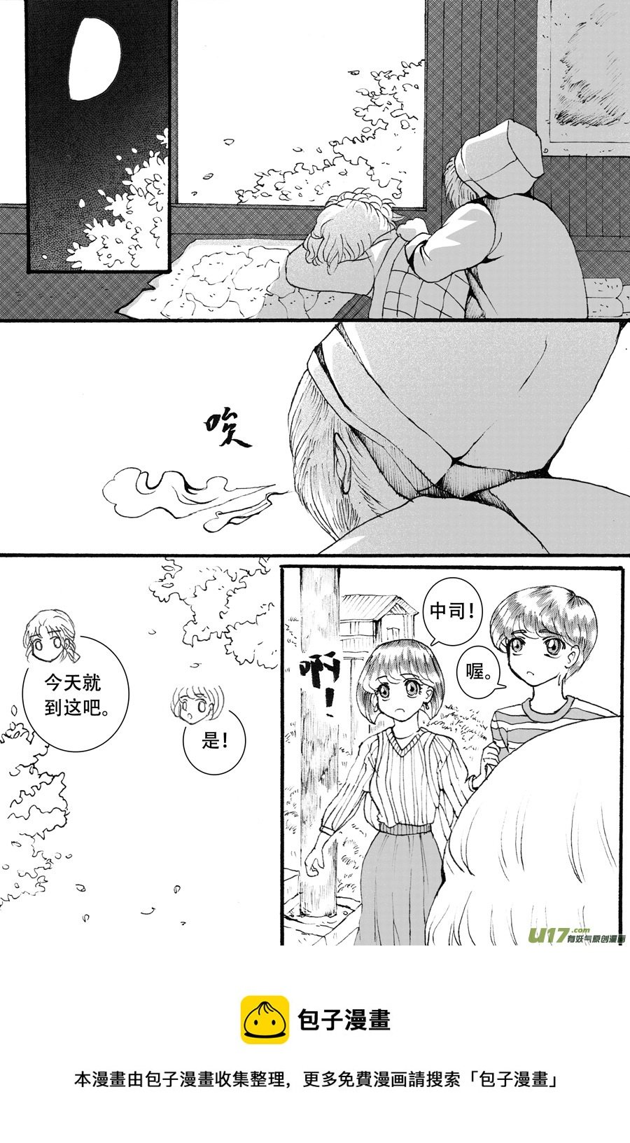37.魔种 （3）
