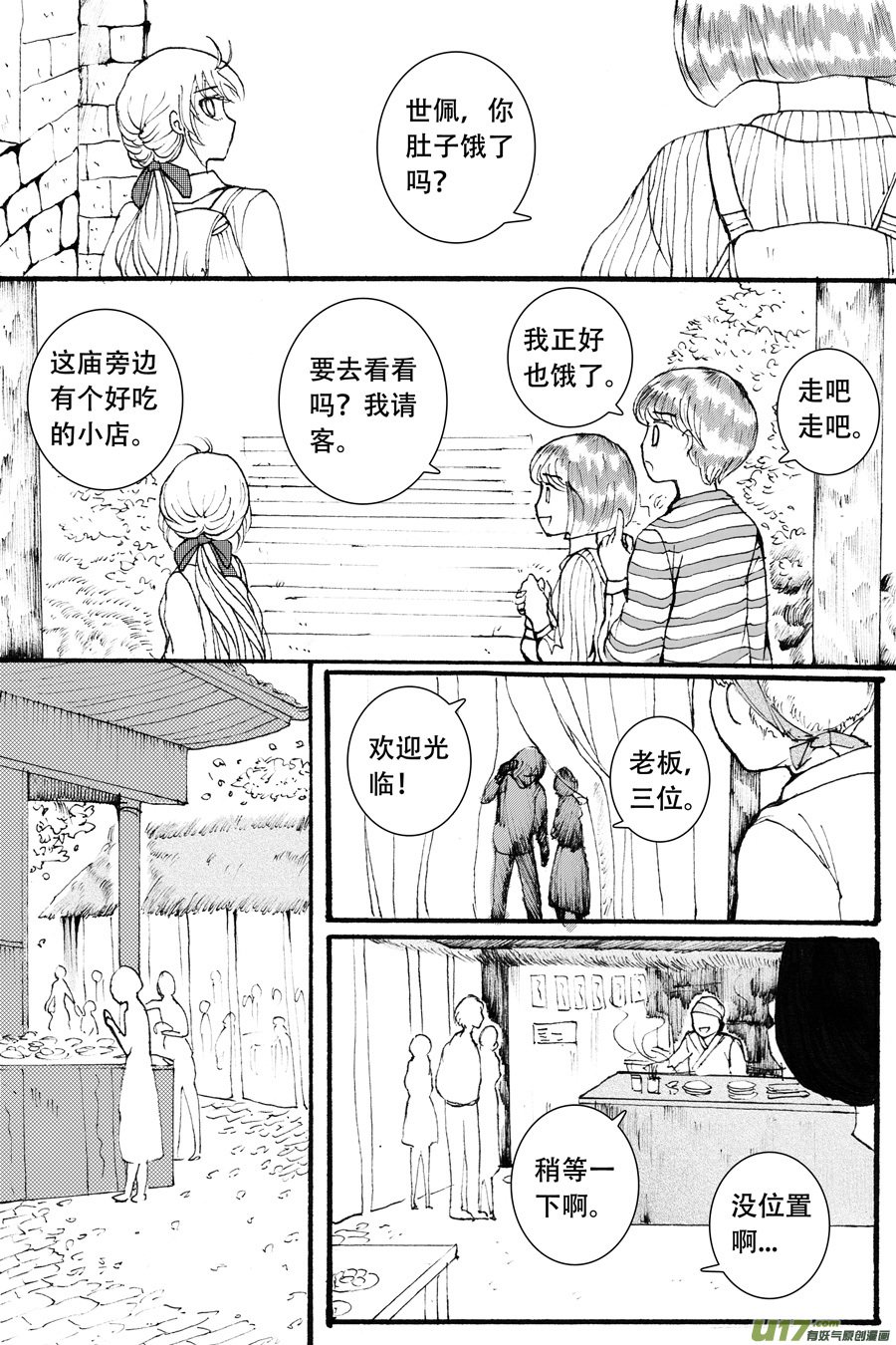 37.魔种 （3）