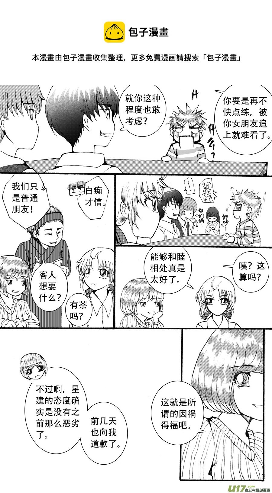 37.魔种 （4）