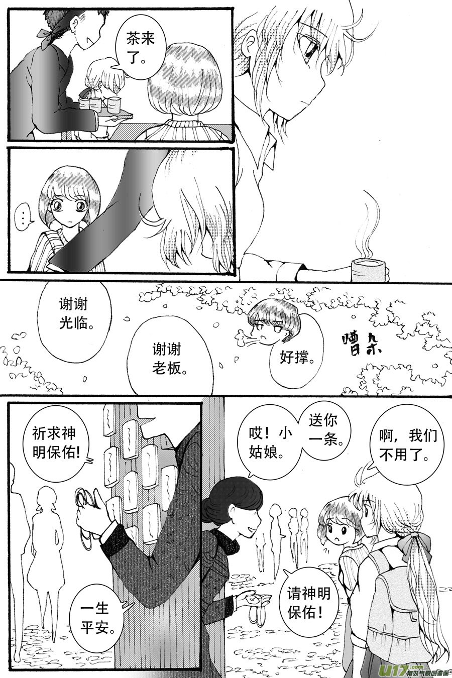 37.魔种 （4）