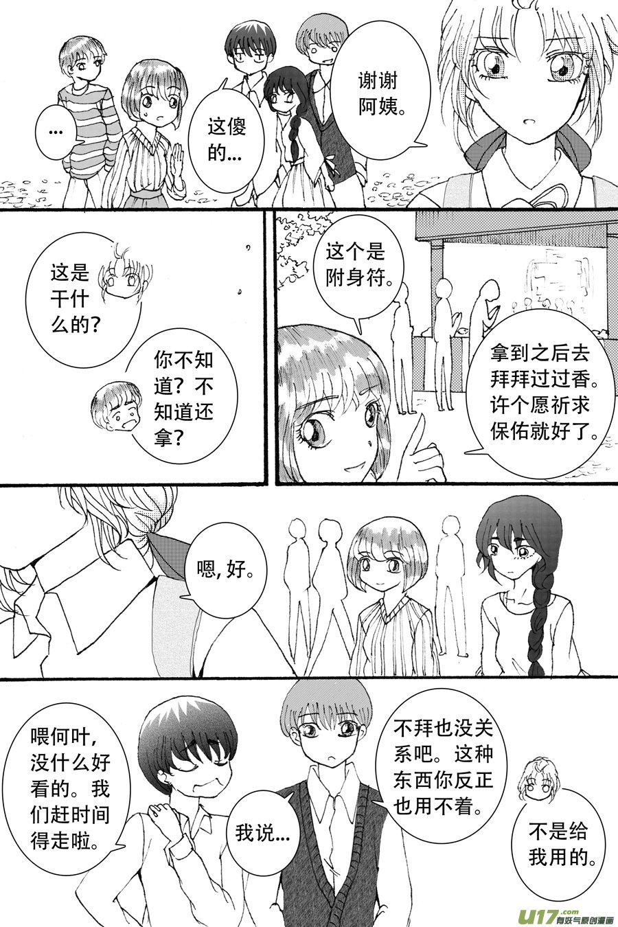 37.魔种 （4）