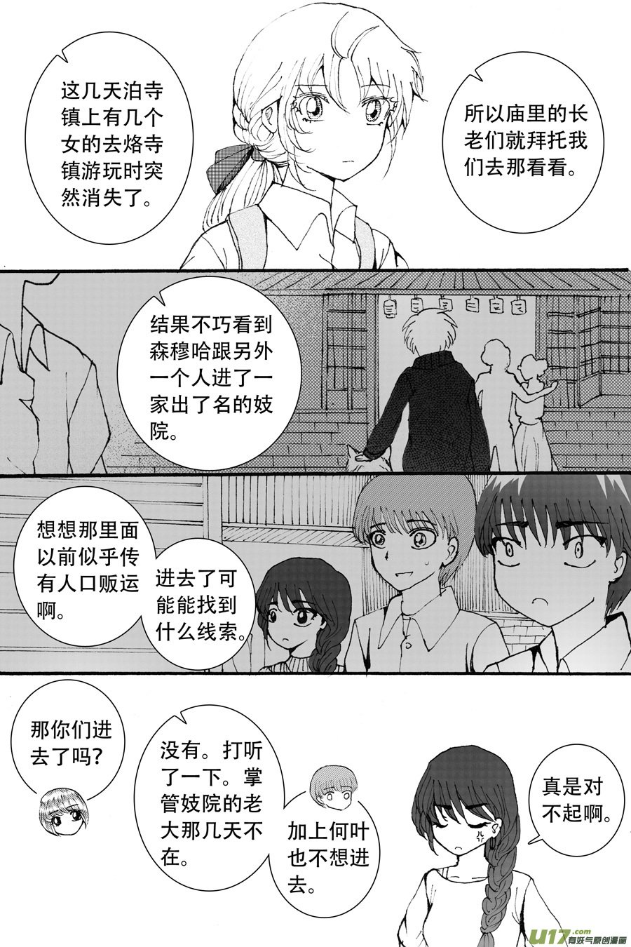 37.魔种 （4）