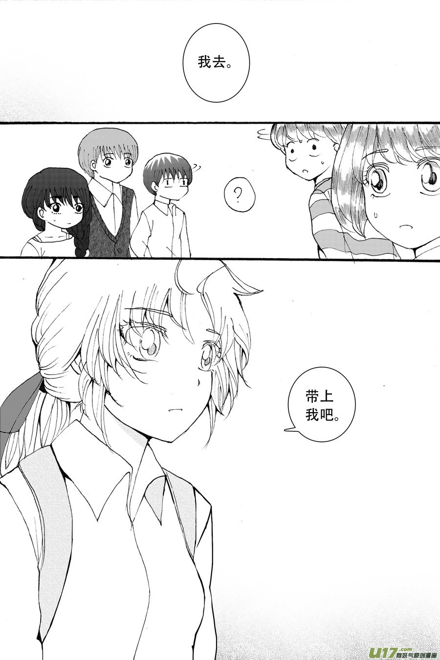 37.魔种 （4）