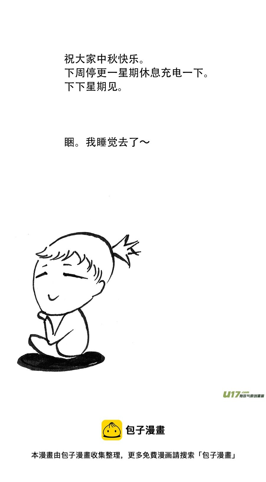 37.魔种 （4）