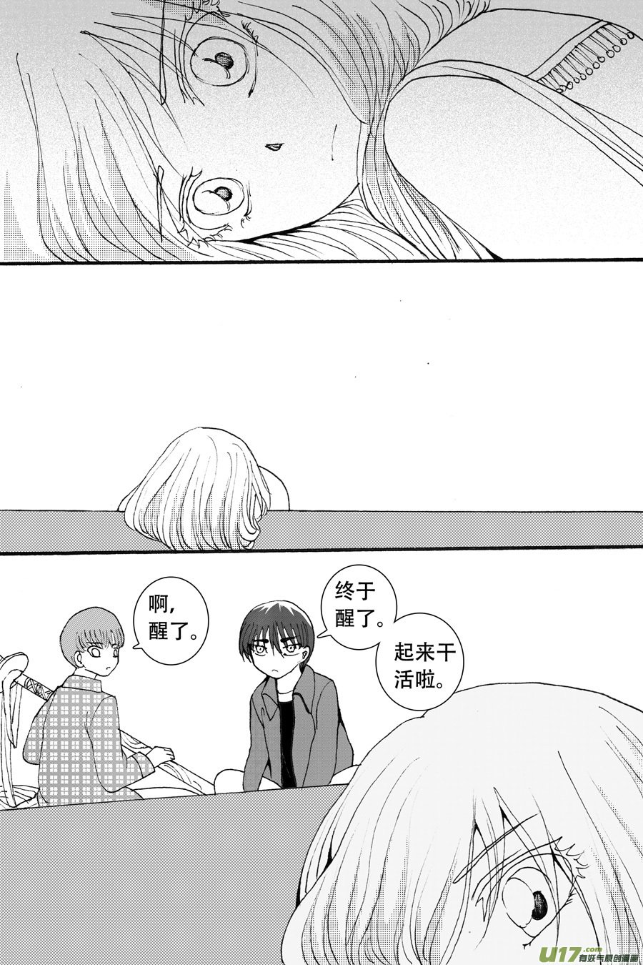 39.侍女 （1）