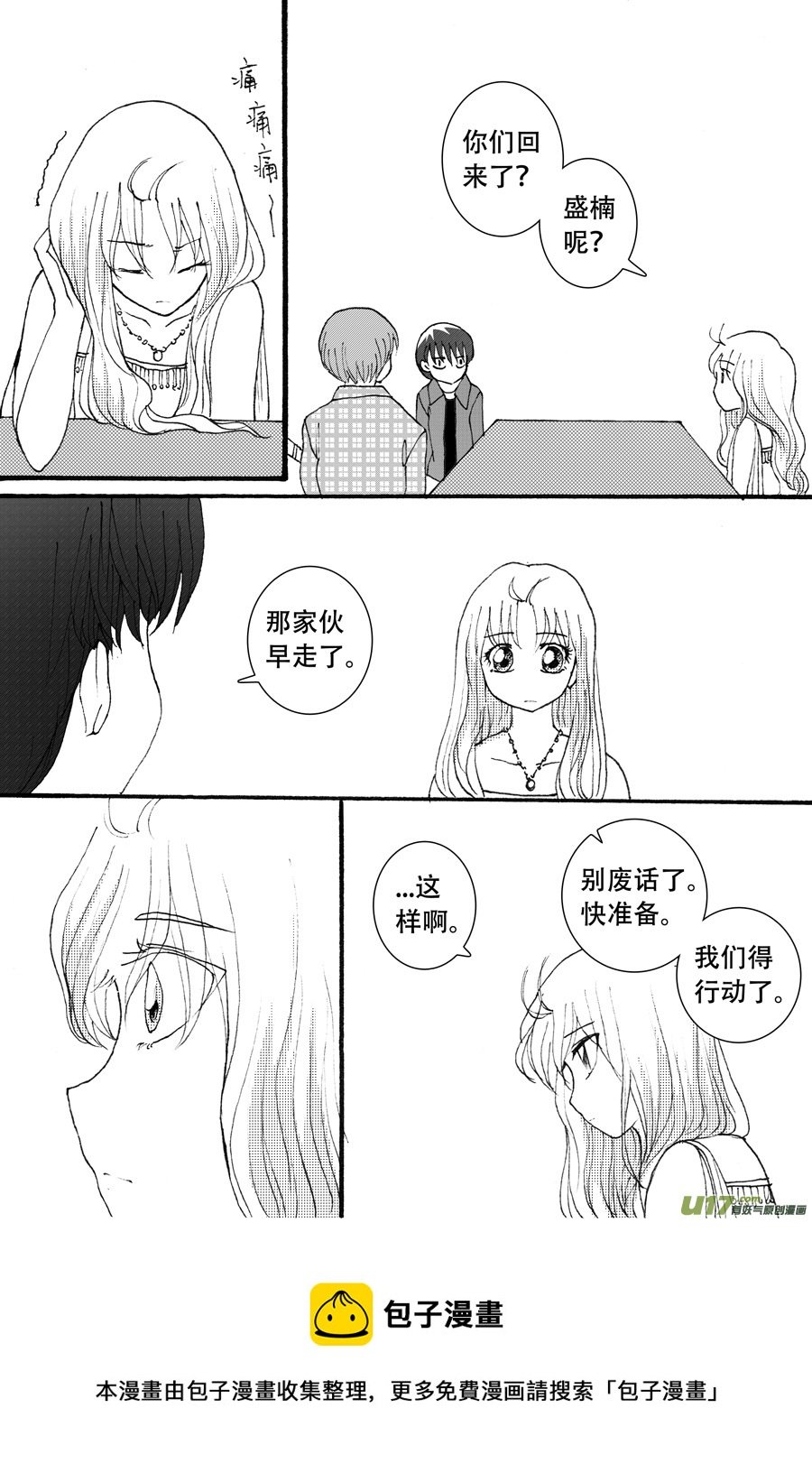 39.侍女 （1）