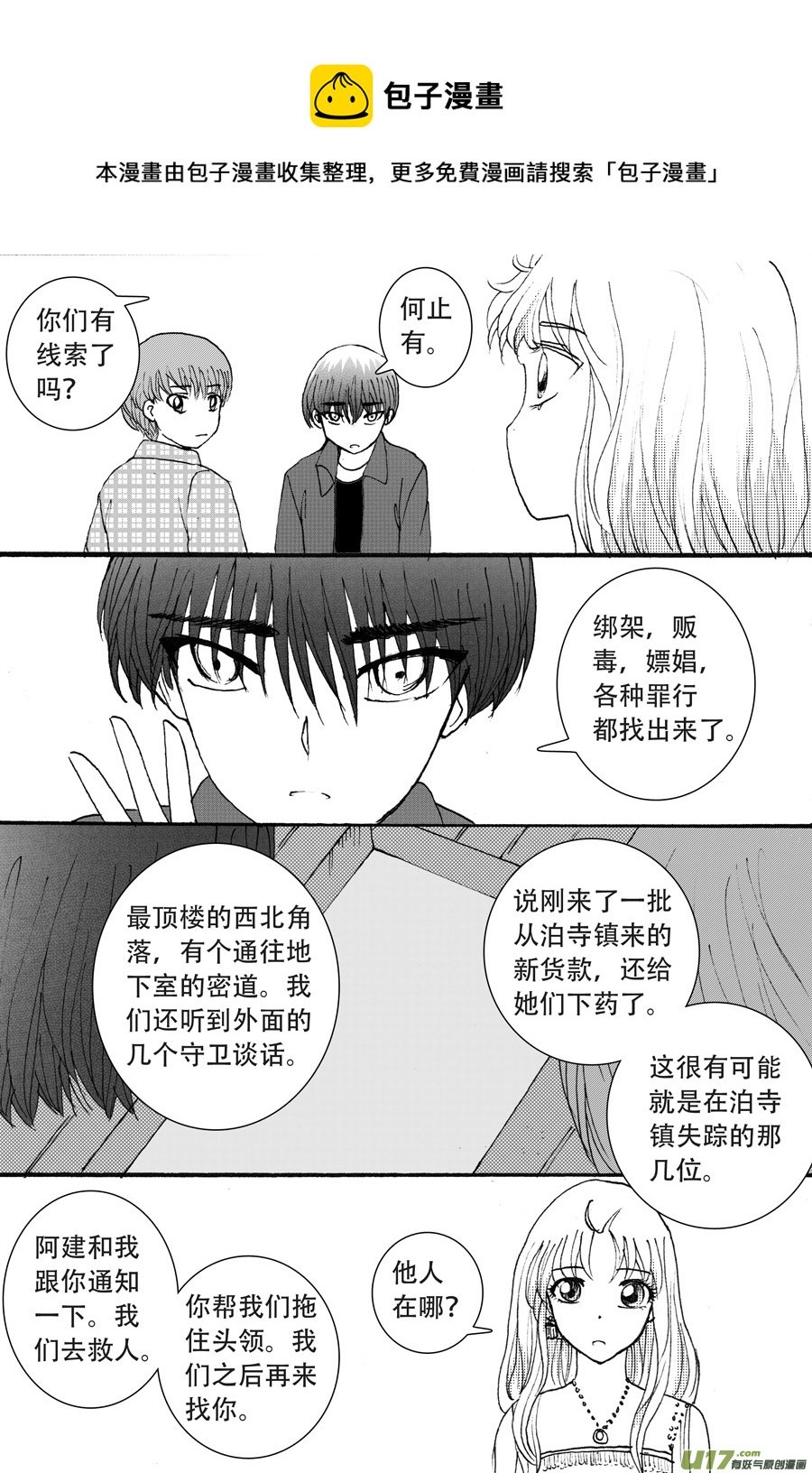 39.侍女 （2）