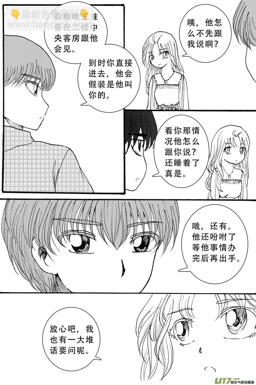 39.侍女 （2）