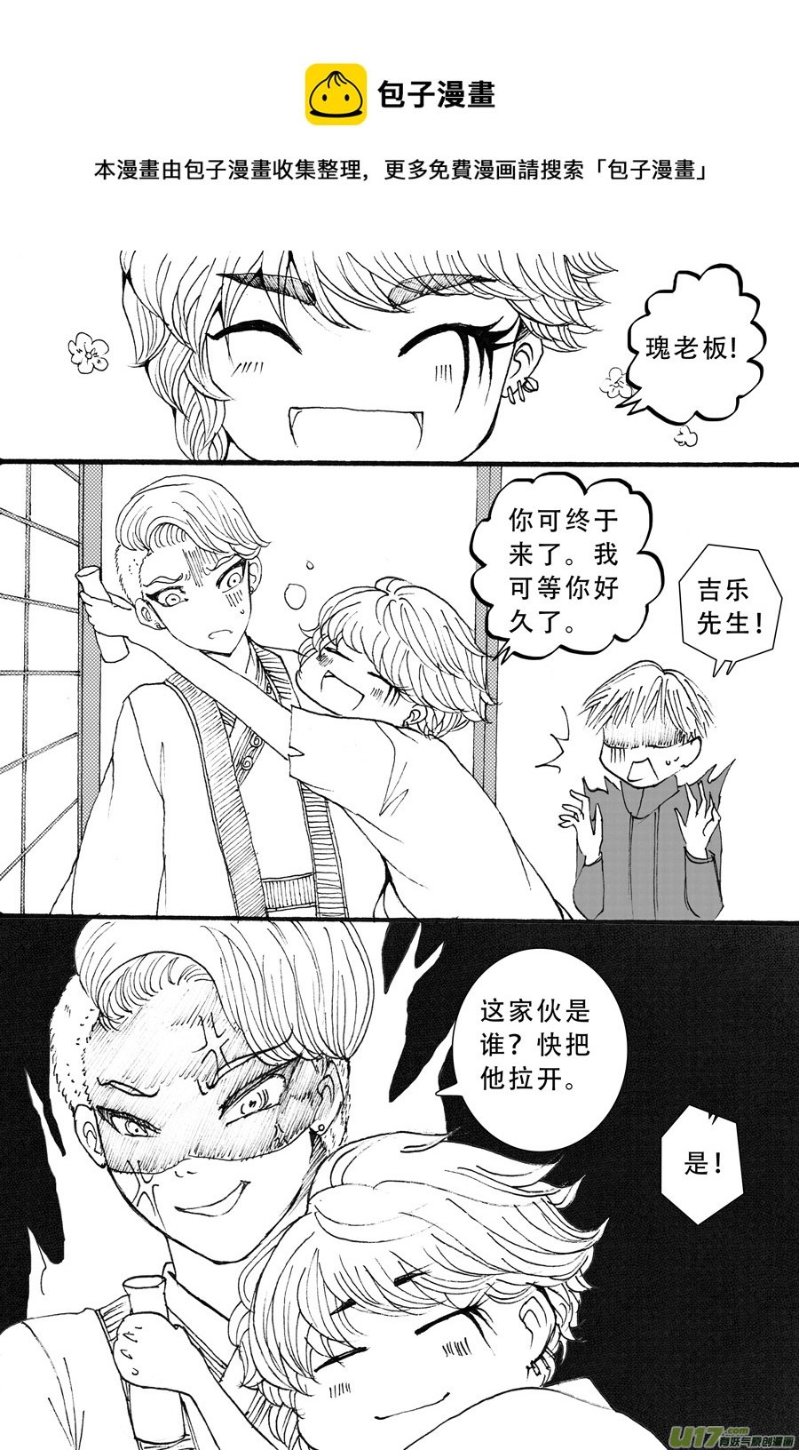 39.侍女 （2）