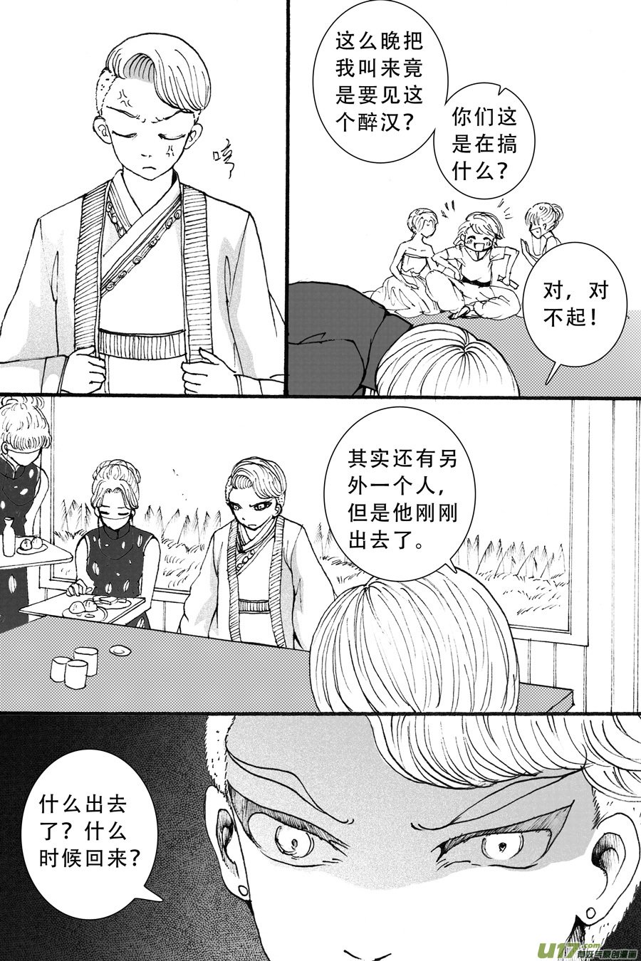 39.侍女 （2）