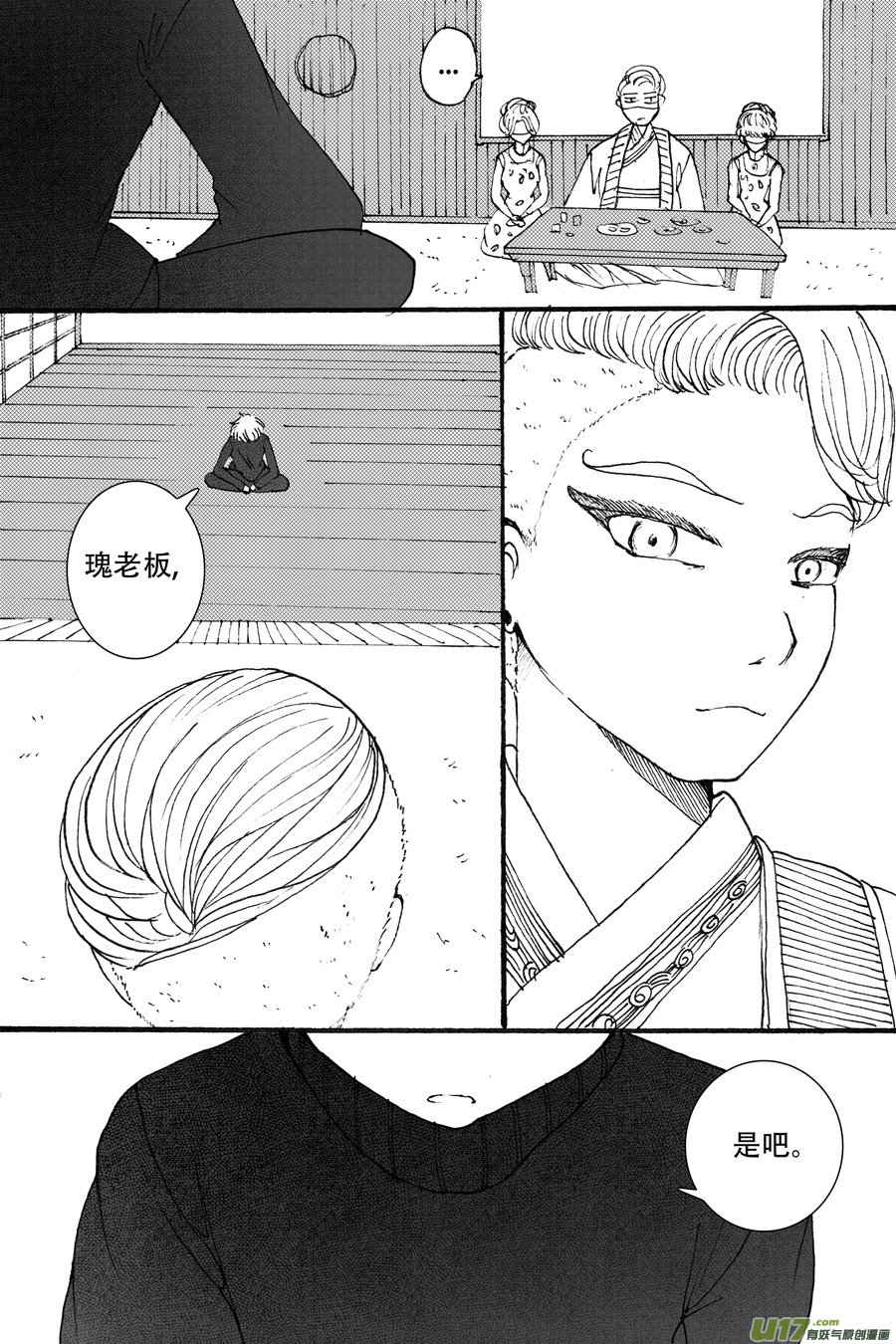 39.侍女 （3）