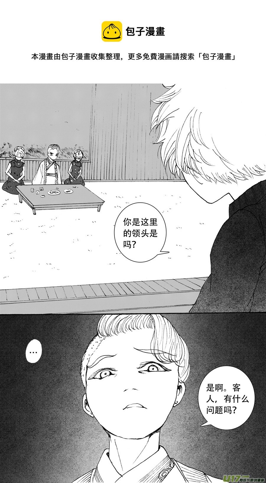 39.侍女 （3）