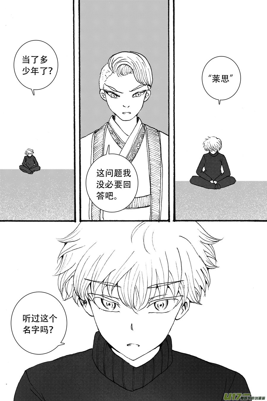 39.侍女 （3）