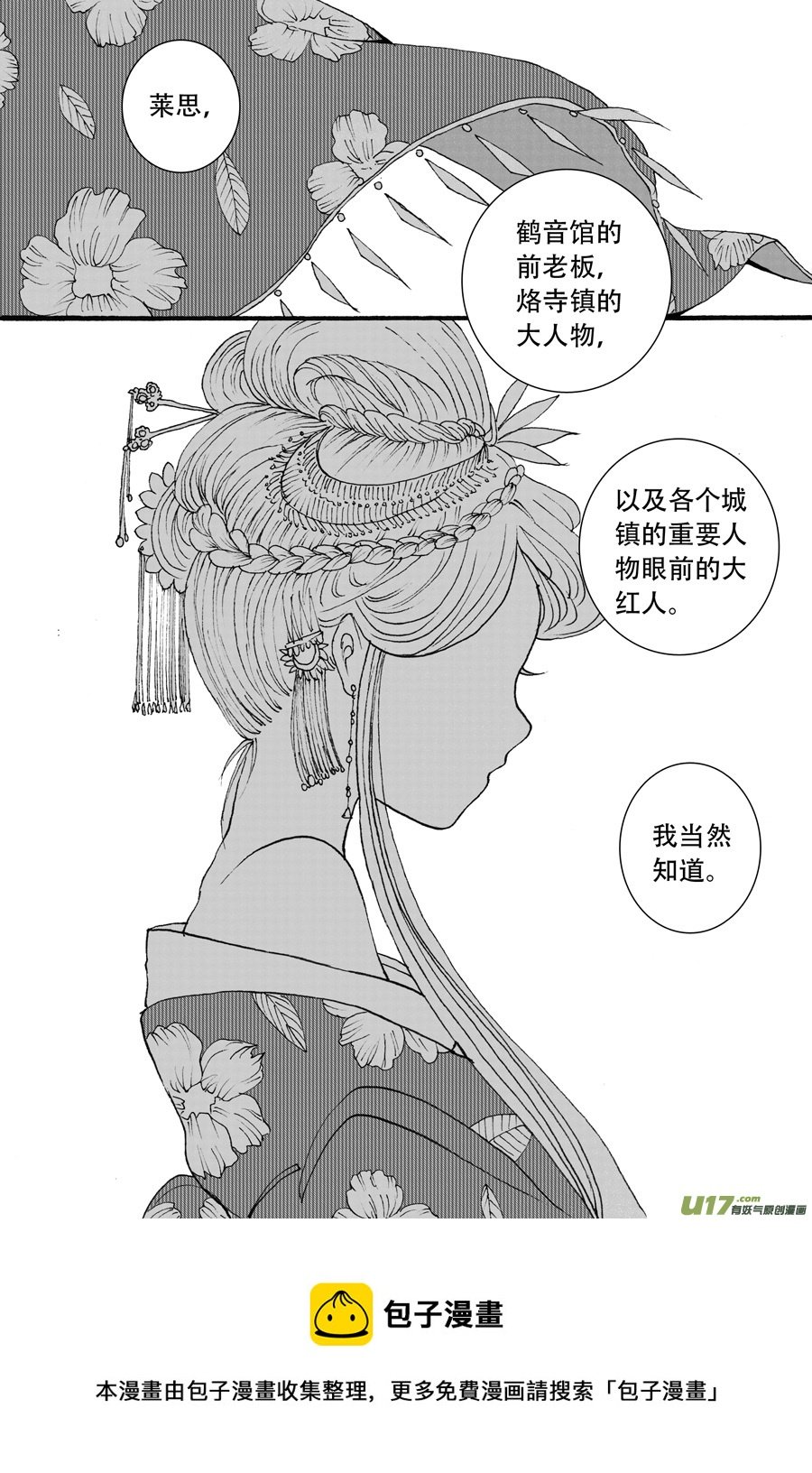 39.侍女 （3）