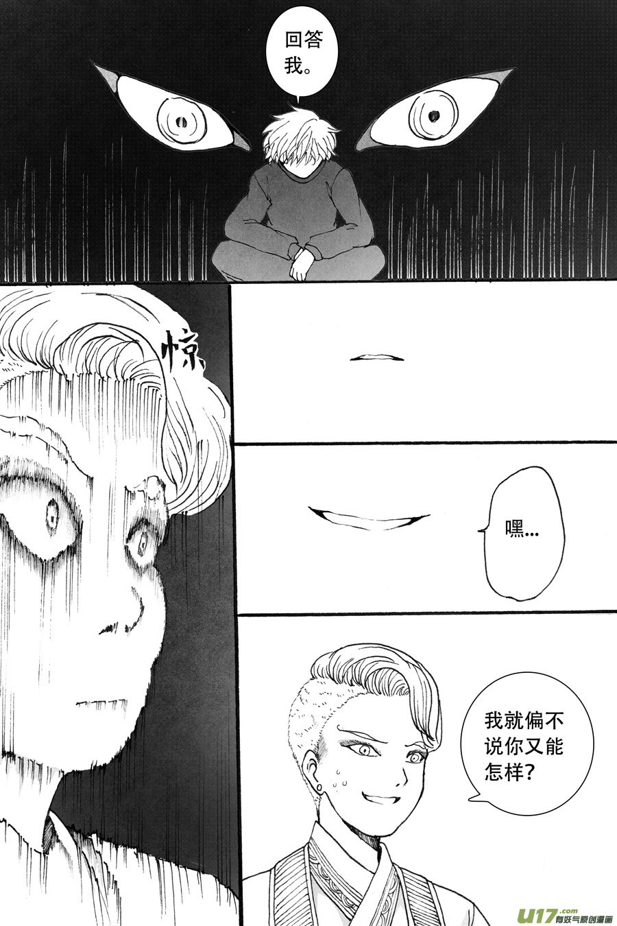39.侍女 （4）