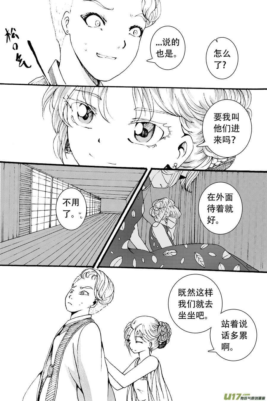 39.侍女 （4）