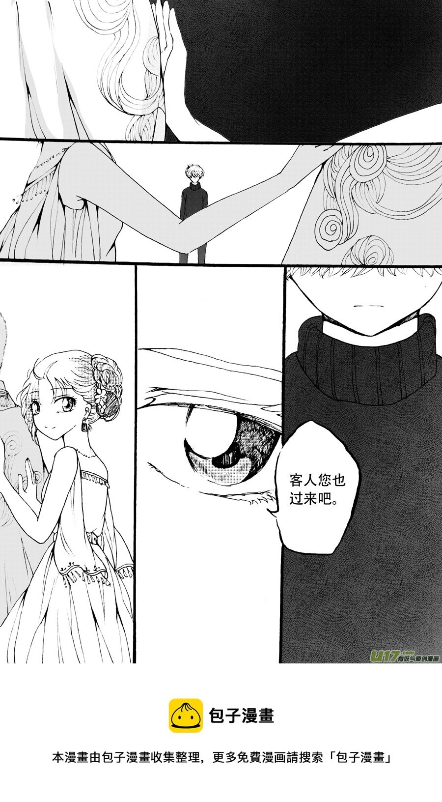 39.侍女 （4）