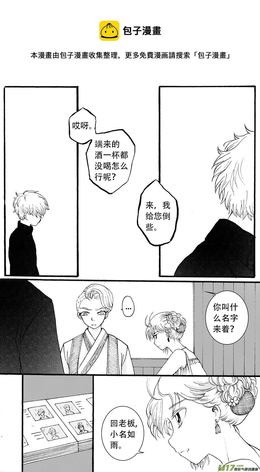 39.侍女 （5）