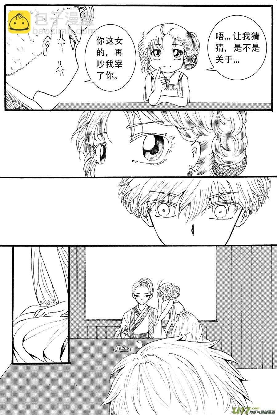39.侍女 （5）