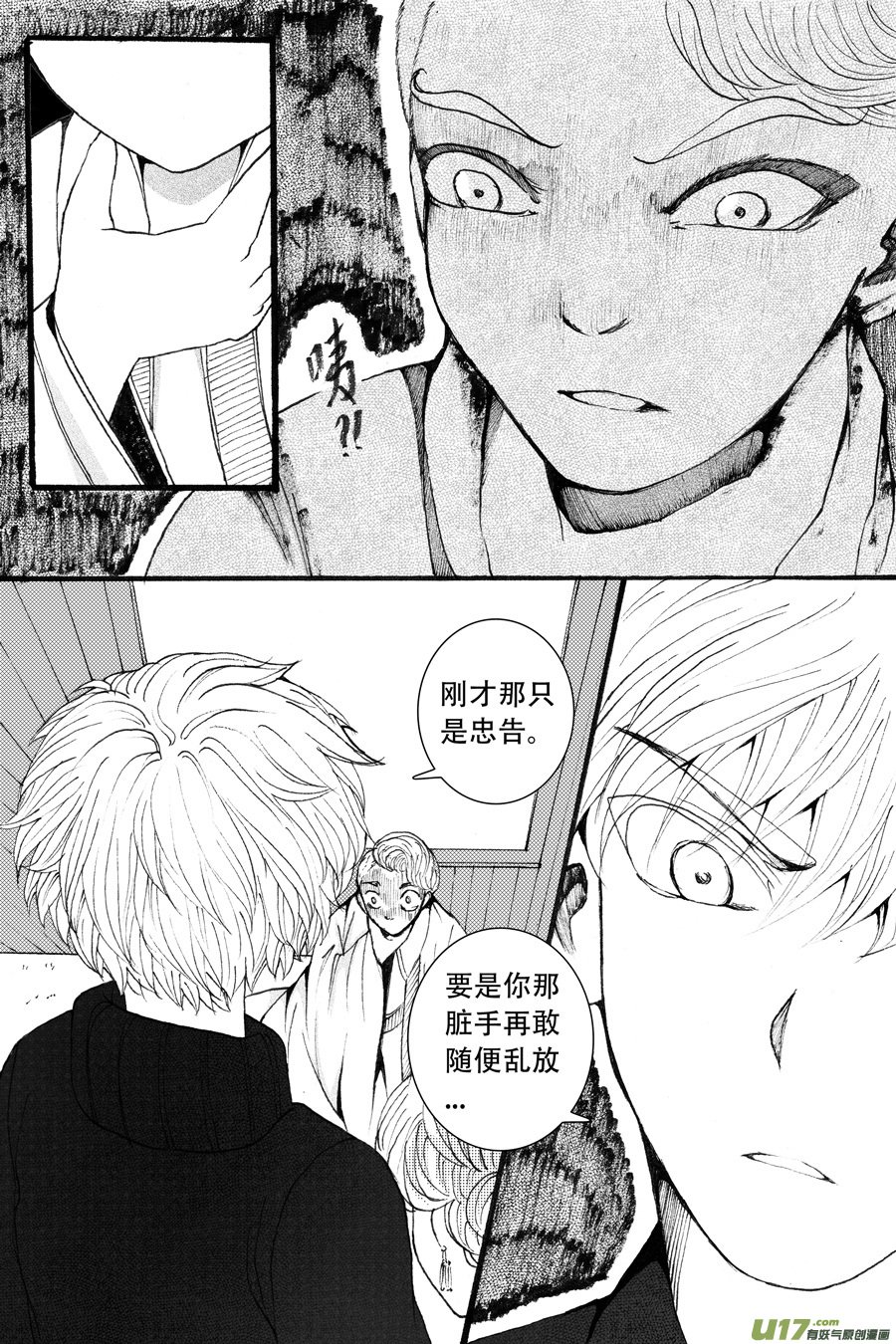39.侍女 （6）