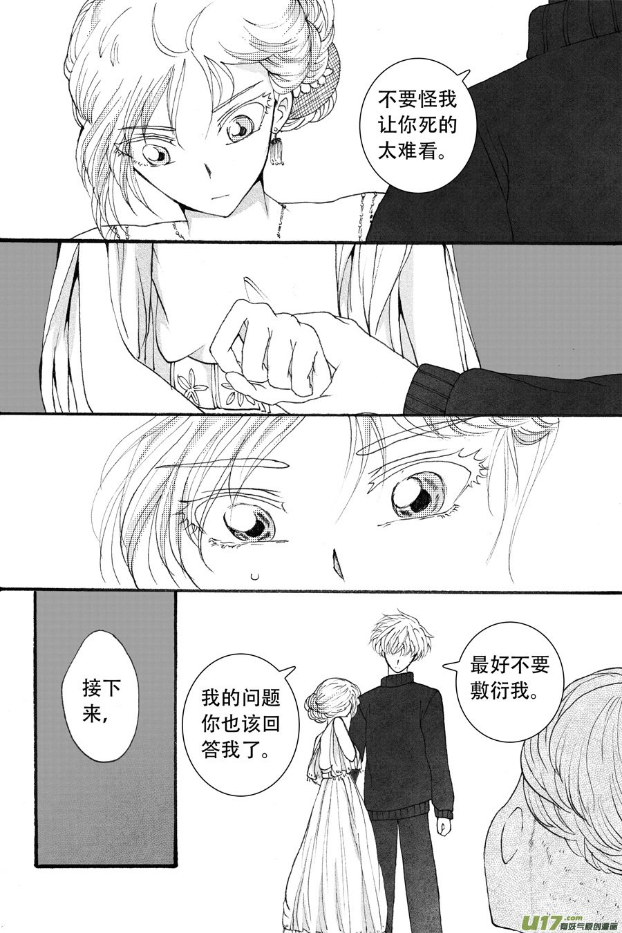 39.侍女 （6）