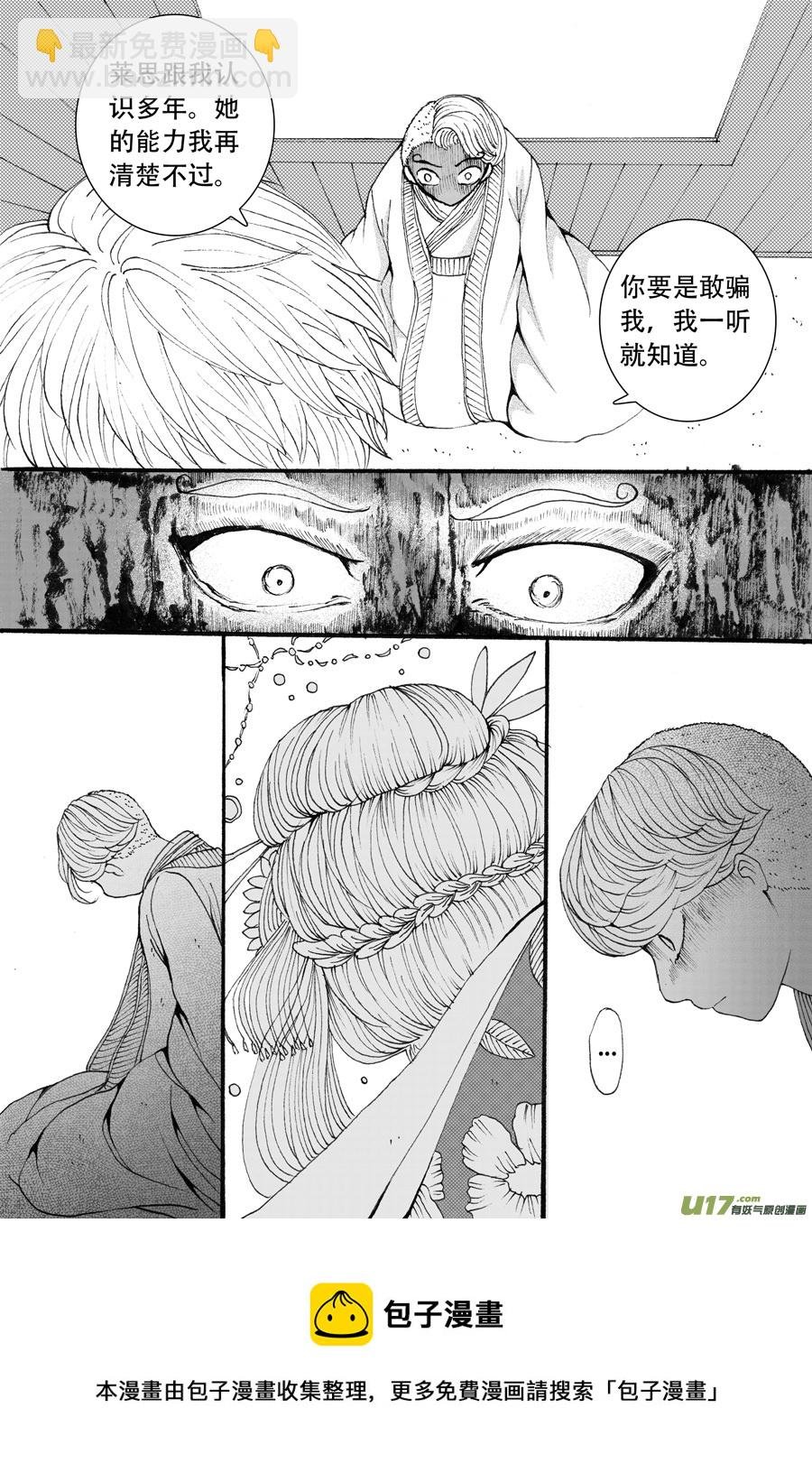 39.侍女 （6）