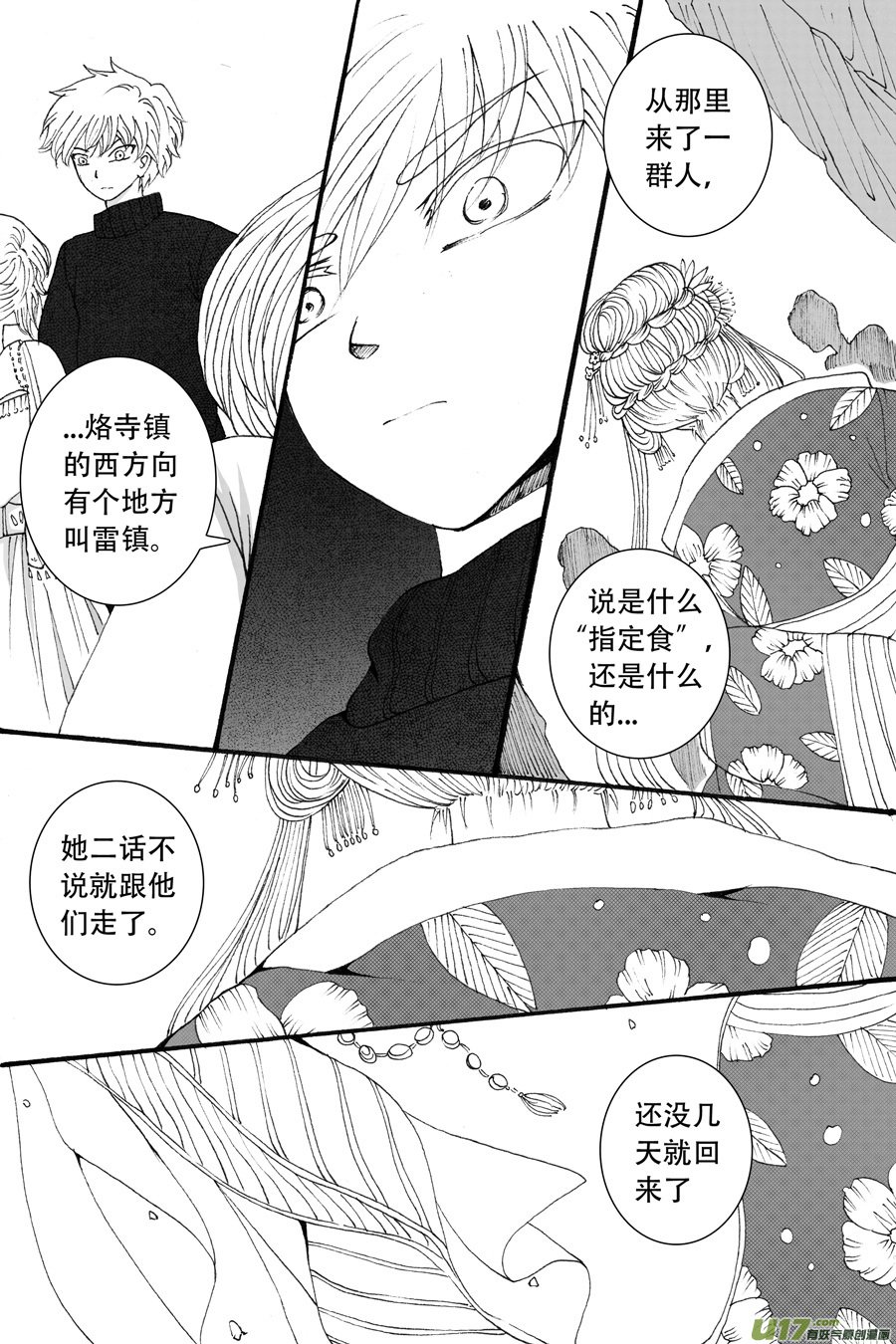 39.侍女 （6）