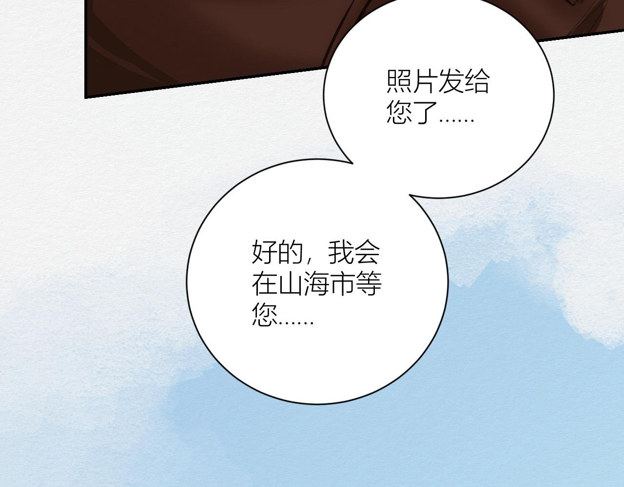 我记得你——嵖白山