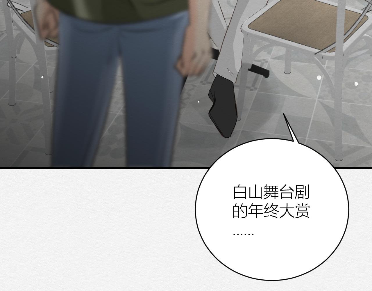 我记得你——嵖白山