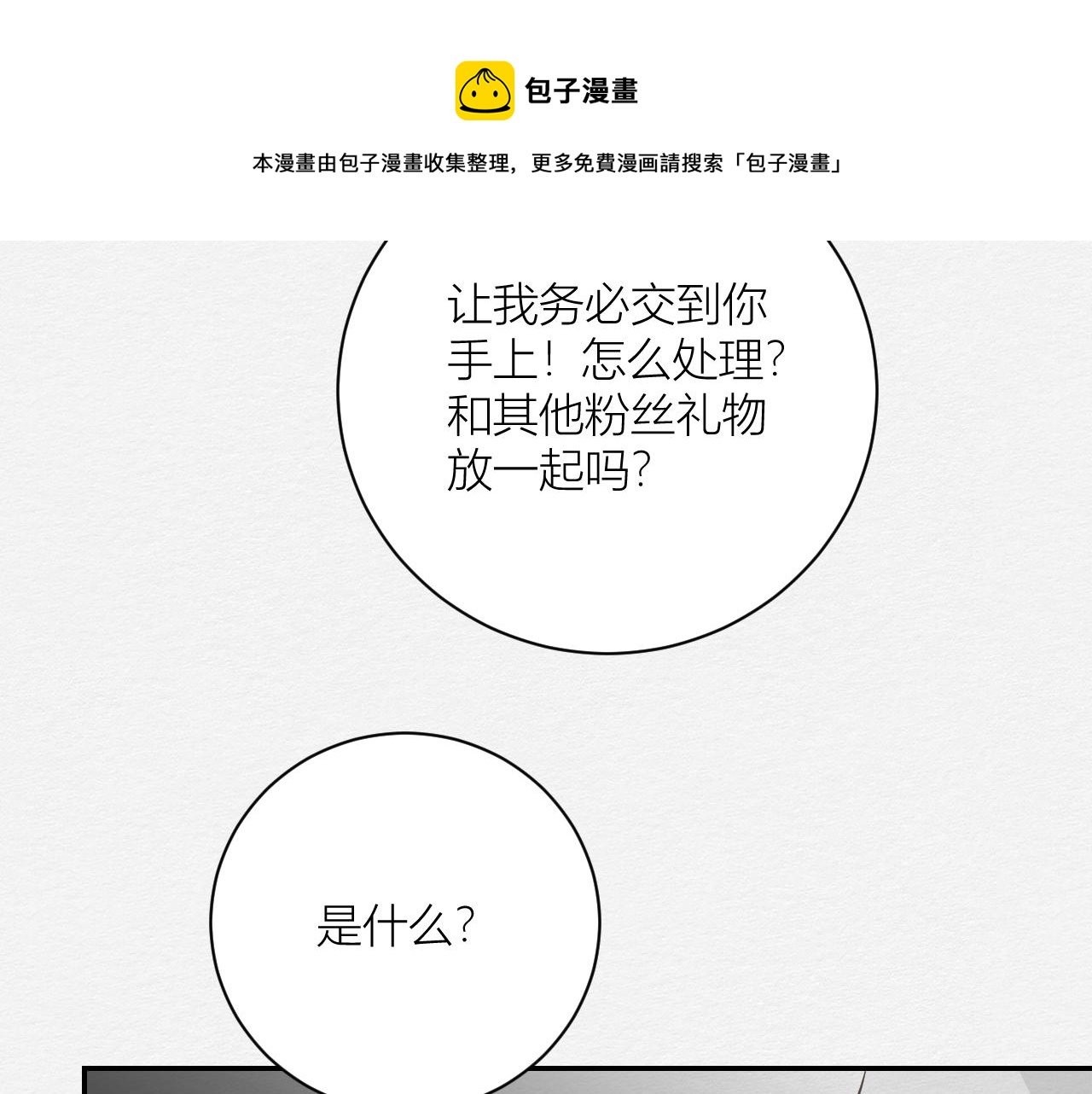 等待！承诺！