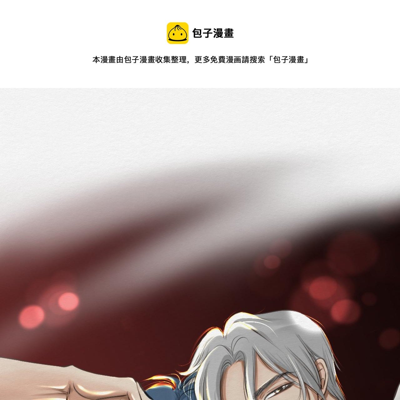 番外~仇结