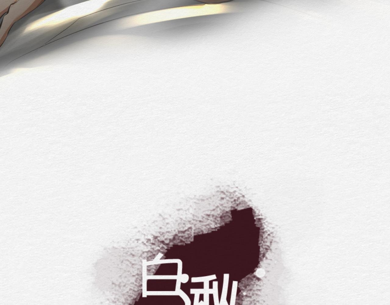 番外~仇结