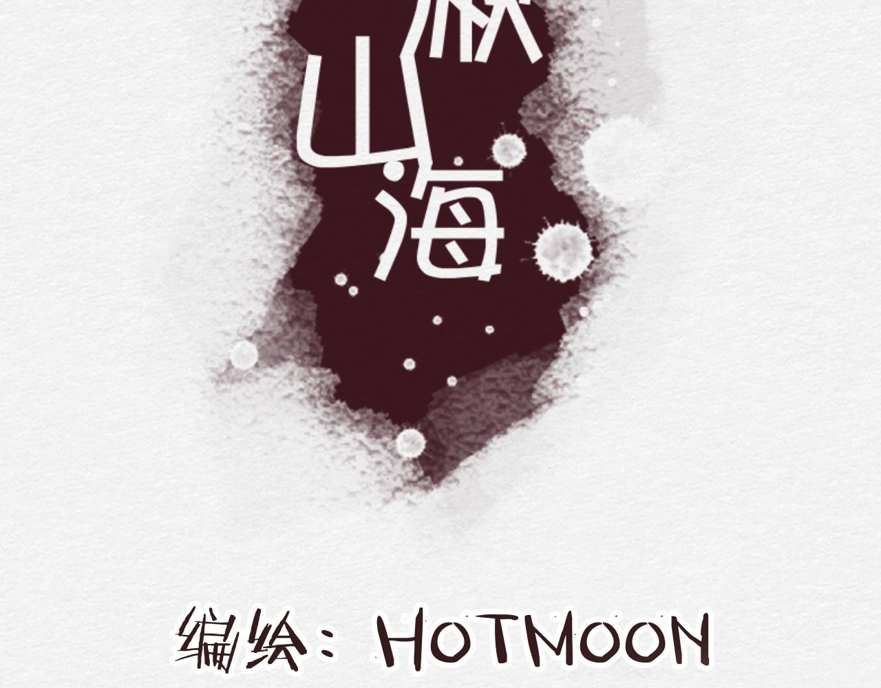 番外~仇结
