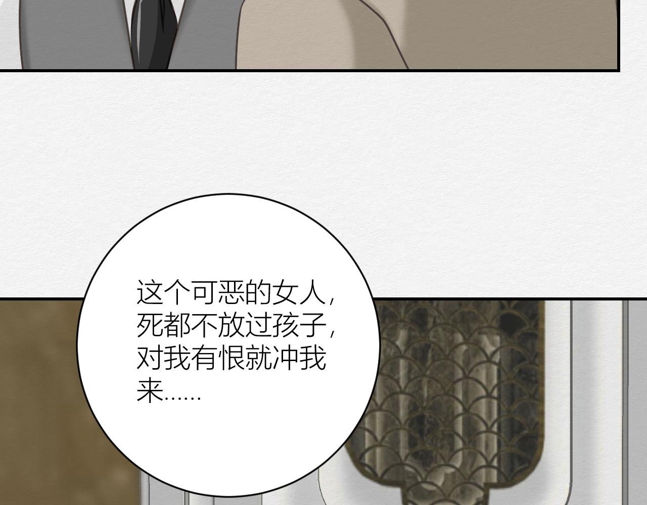 番外~仇结