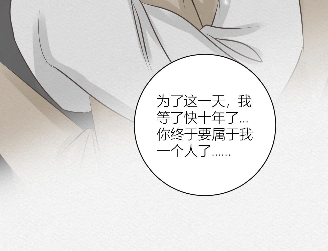 番外~仇结