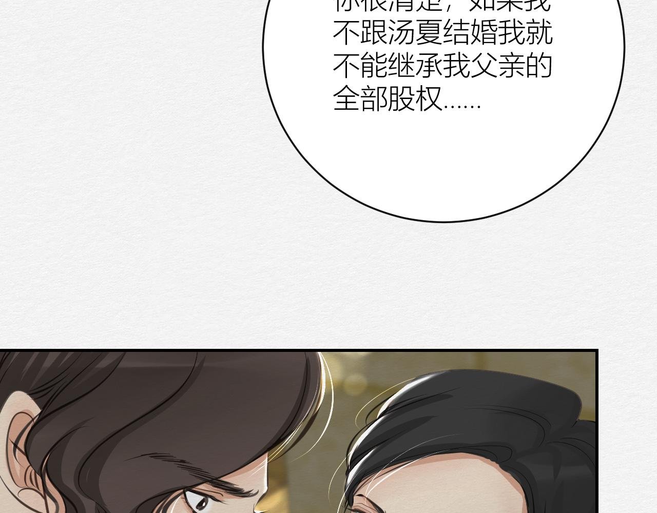 番外~仇结