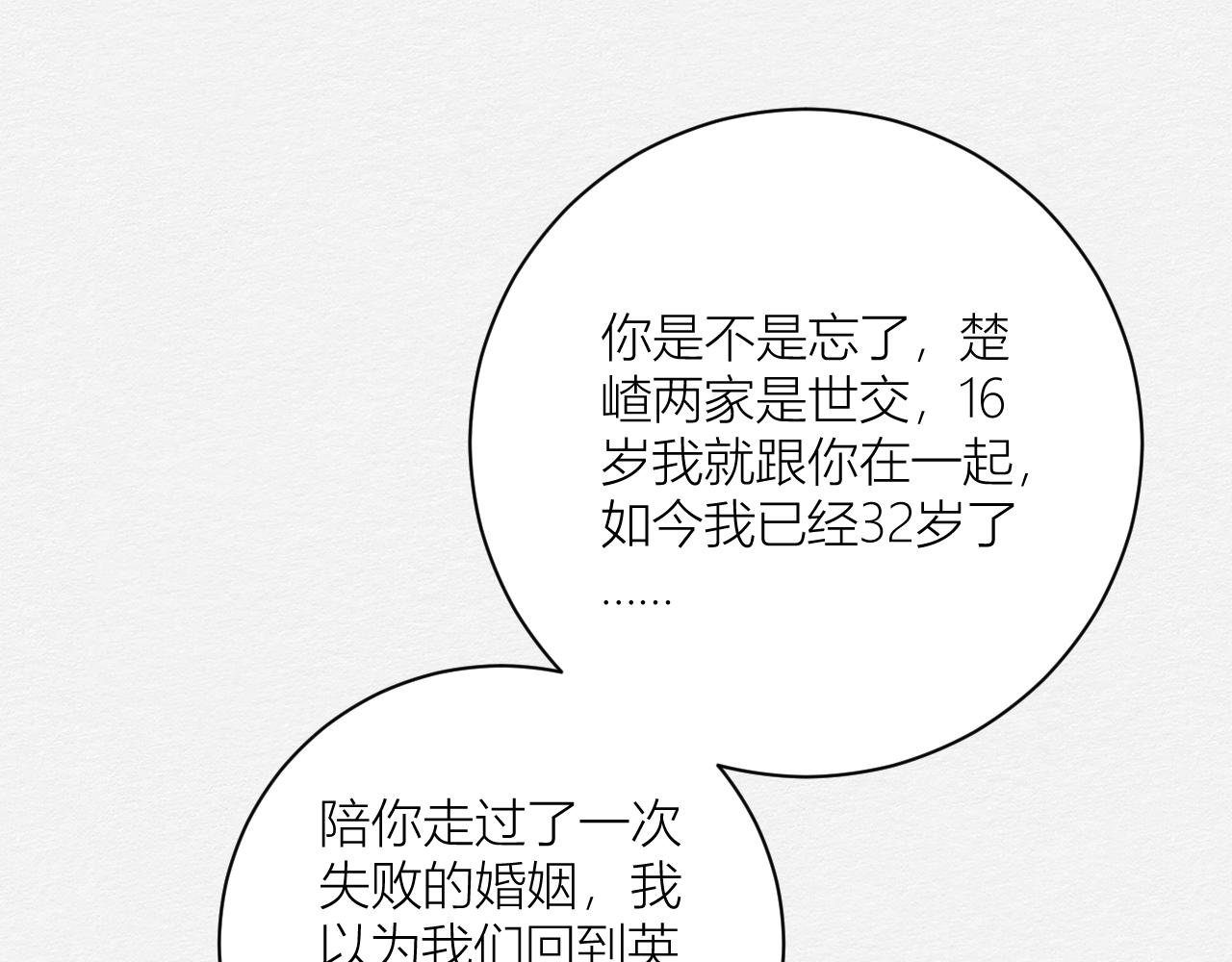 番外~仇结