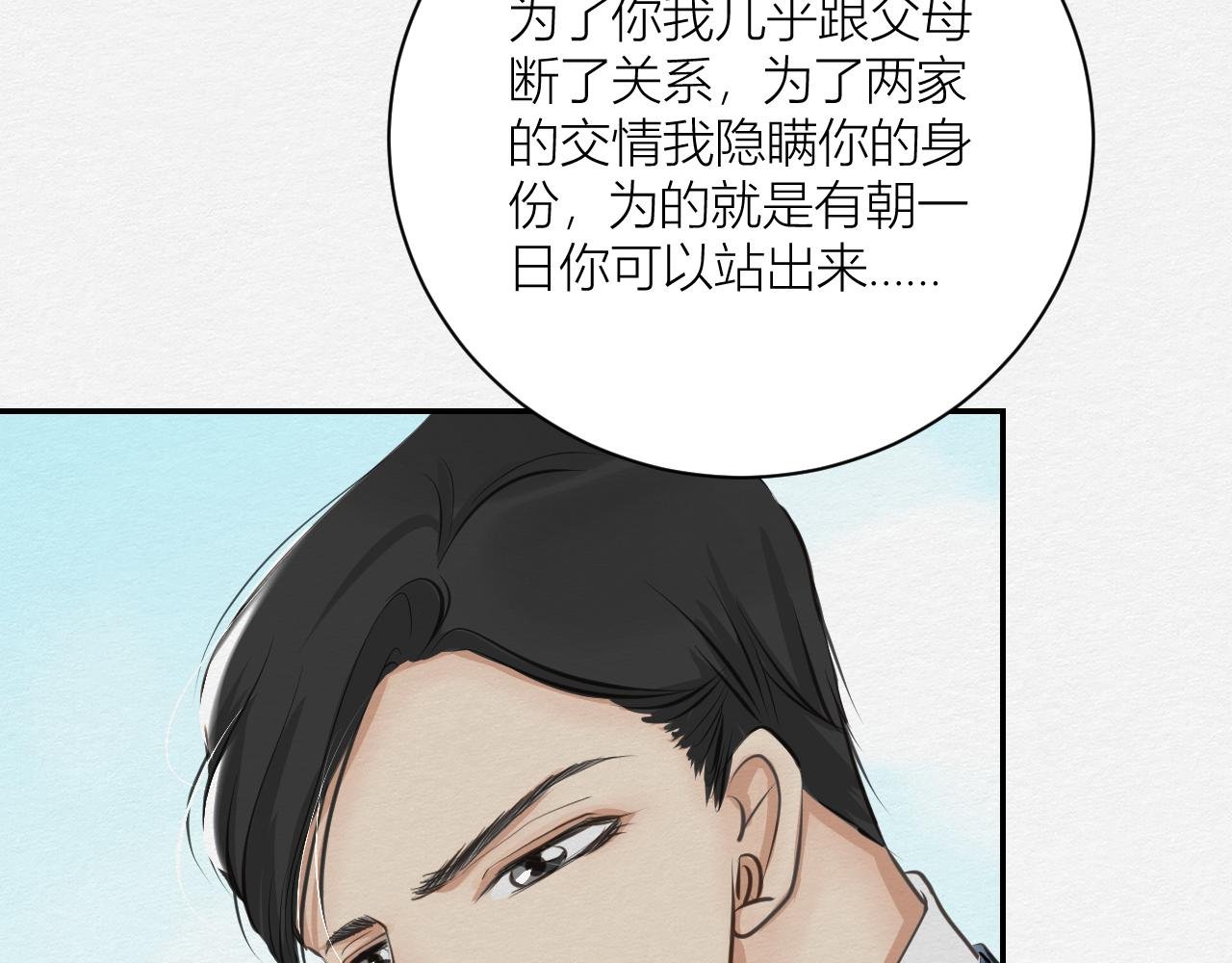 番外~仇结