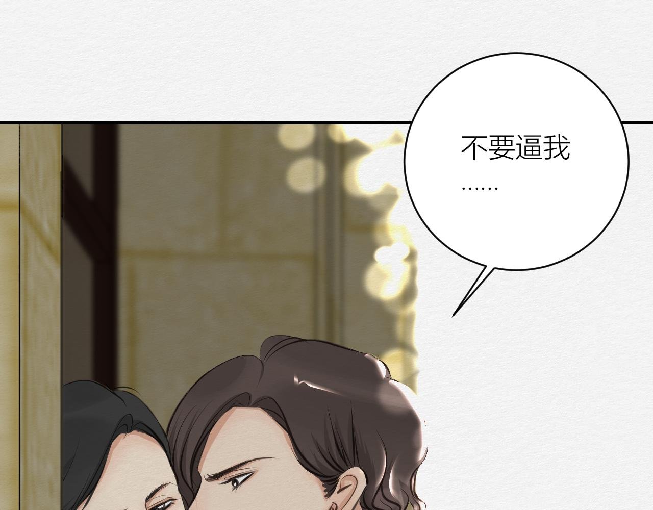 番外~仇结