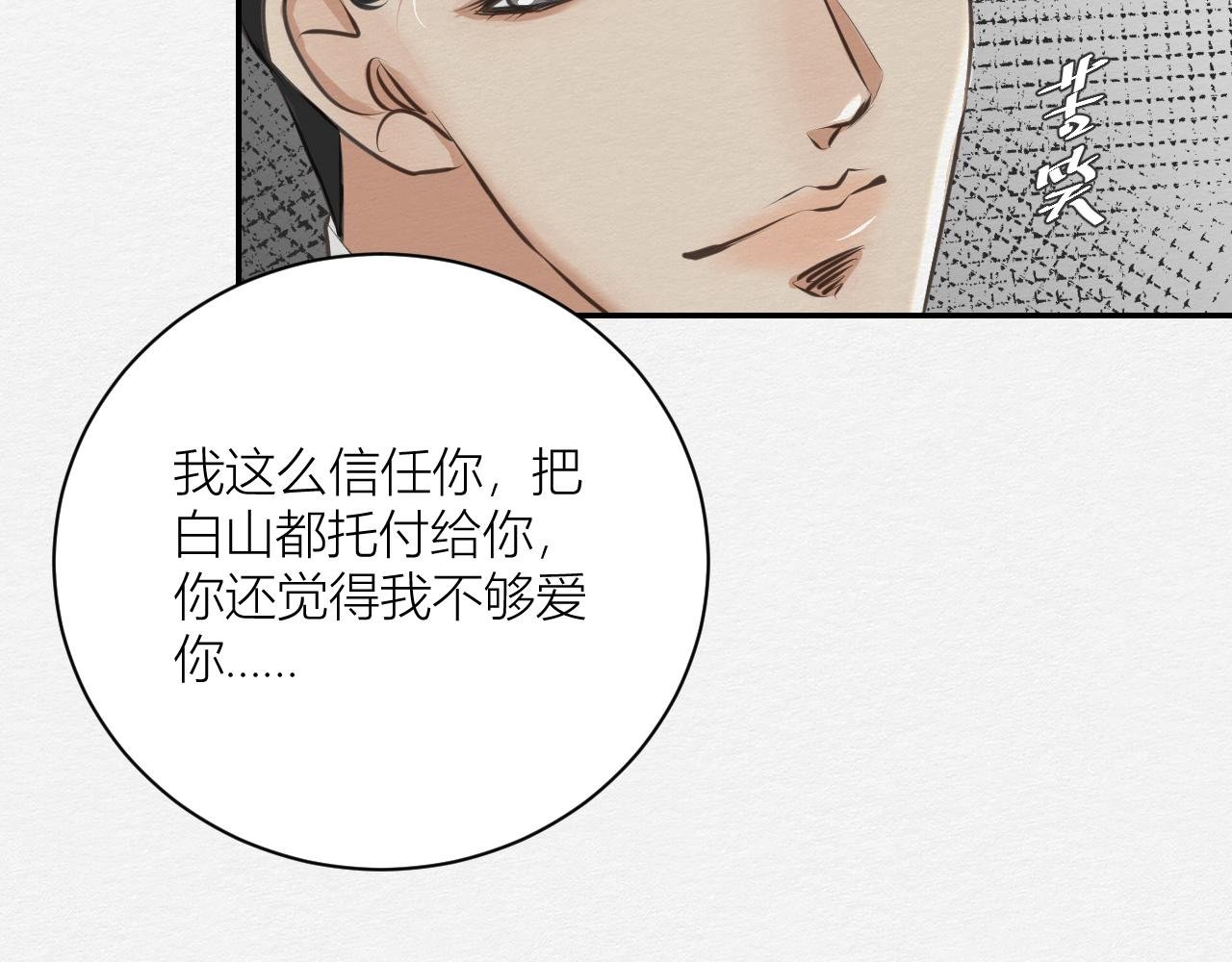 番外~仇结