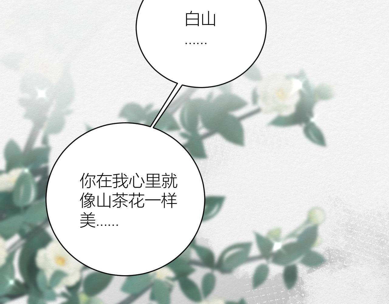 山茶花