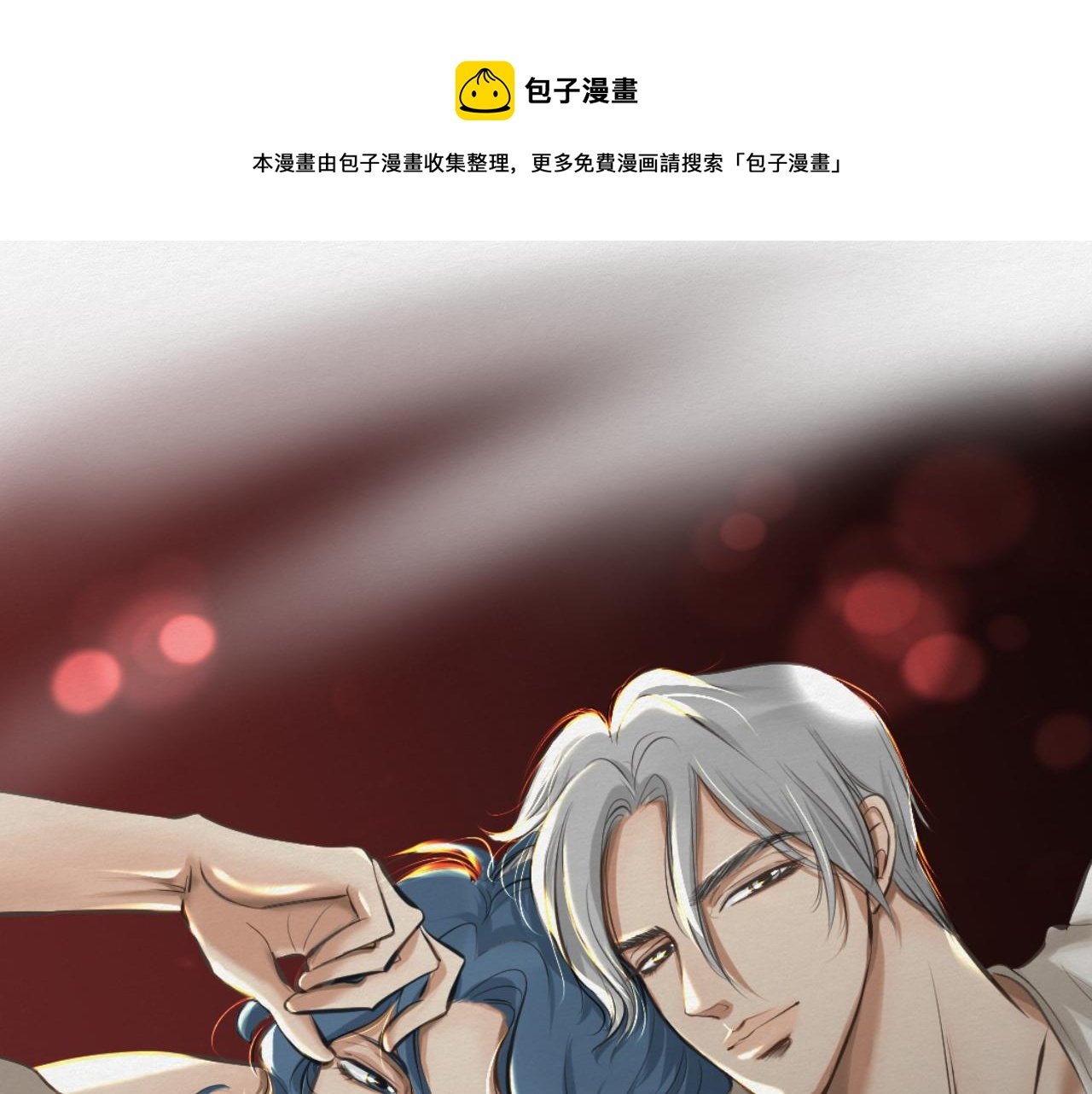 保持距离