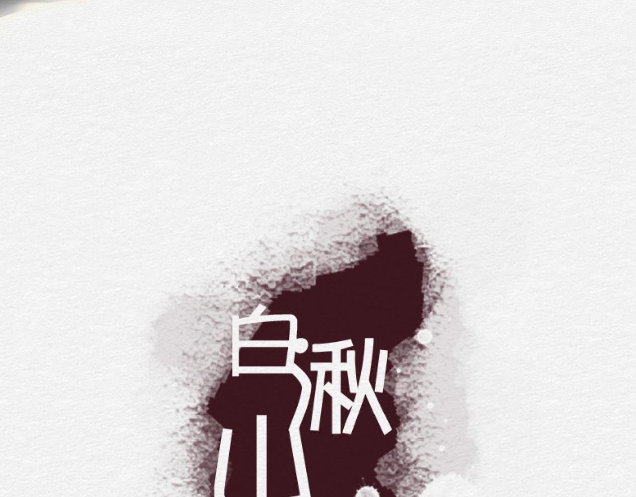 保持距离