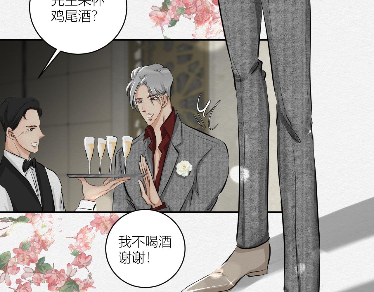 保持距离